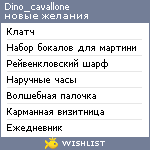 My Wishlist - dino_cavallone