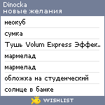 My Wishlist - dinocka