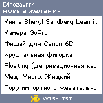 My Wishlist - dinozavrrr