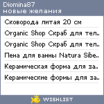 My Wishlist - diomina87