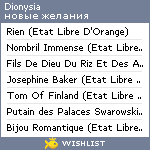 My Wishlist - dionysia