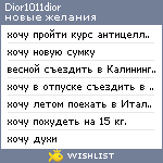 My Wishlist - dior1011dior