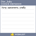 My Wishlist - dior_baby