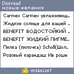 My Wishlist - diorread