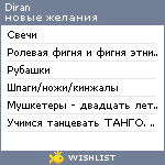 My Wishlist - diran