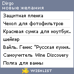 My Wishlist - dirgo