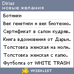 My Wishlist - dirias