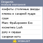 My Wishlist - dirigentin