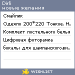 My Wishlist - dirli