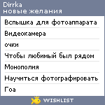 My Wishlist - dirrka