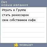 My Wishlist - dirt