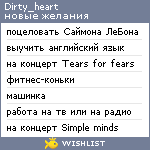 My Wishlist - dirty_heart