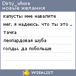 My Wishlist - dirty_whore