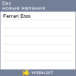 My Wishlist - dirz