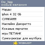 My Wishlist - dis_hipp