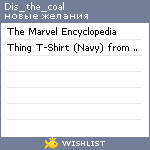 My Wishlist - dis_the_coal