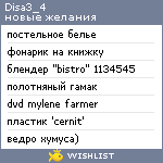 My Wishlist - disa3_4