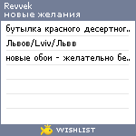 My Wishlist - discodelicious