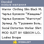 My Wishlist - discokid