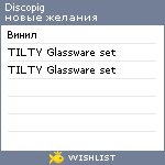 My Wishlist - discopig