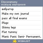My Wishlist - discoremony