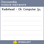 My Wishlist - discozombie