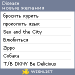 My Wishlist - disease