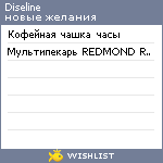 My Wishlist - diseline