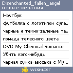 My Wishlist - disenchanted_fallen_angel