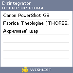 My Wishlist - disintegrator