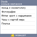 My Wishlist - disole