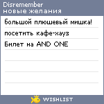 My Wishlist - disremember