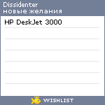 My Wishlist - dissidenter