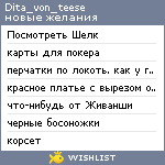 My Wishlist - dita_von_teese