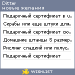 My Wishlist - ditter
