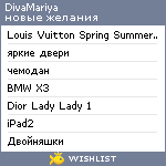 My Wishlist - divamariya