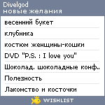 My Wishlist - divelgod