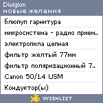 My Wishlist - divigion