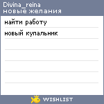 My Wishlist - divina_reina