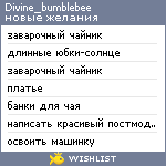 My Wishlist - divine_bumblebee