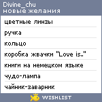 My Wishlist - divine_chu