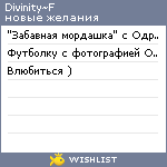 My Wishlist - divinityf