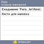 My Wishlist - diviv