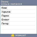 My Wishlist - divona