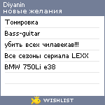 My Wishlist - diyanin