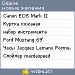 My Wishlist - dizaren