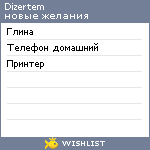 My Wishlist - dizertem