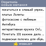 My Wishlist - dizgarmonia