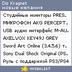 My Wishlist - dizkragnet