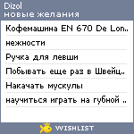 My Wishlist - dizol